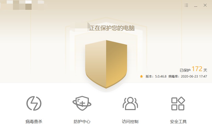 1-杀毒软件查杀