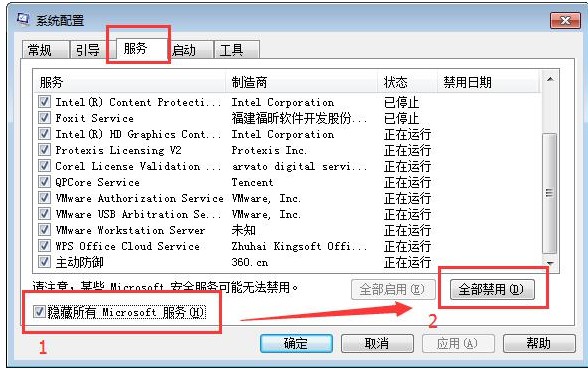 7-系统配置页面