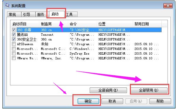8-设置禁用