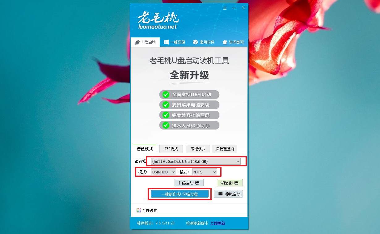 1-大师兄u盘启动盘