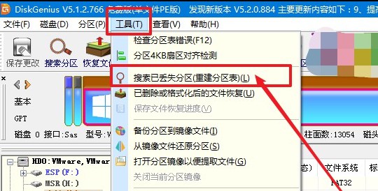 3-搜索已丢失的分区