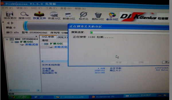 ghost分区丢失只剩c盘解决方法图解1