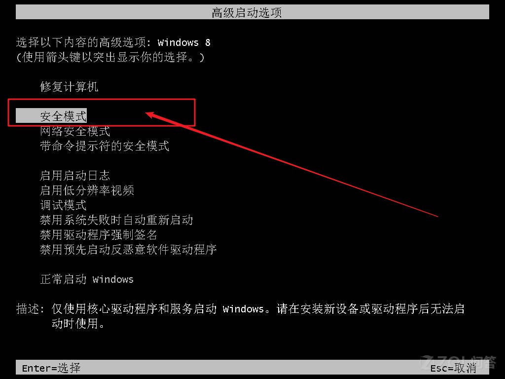 电脑因为系统问题开不了机：安全模式