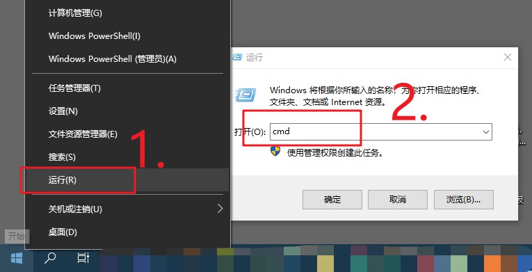 1-运行窗口