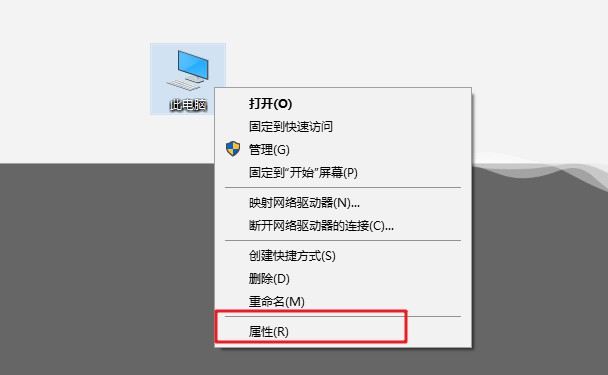 a-右键属性