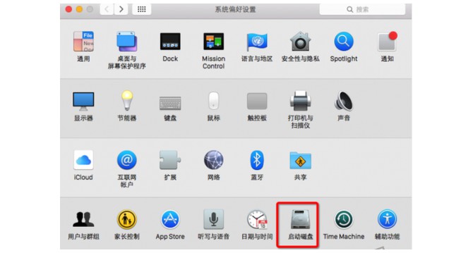 4- 启动磁盘