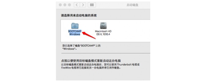 5-设置Windows为双系统的首选系统