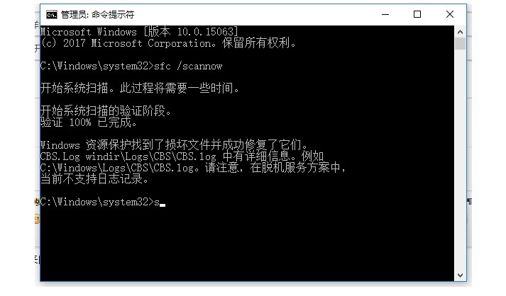 3-系统修复完毕
