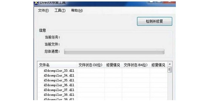 a-检测修复系统