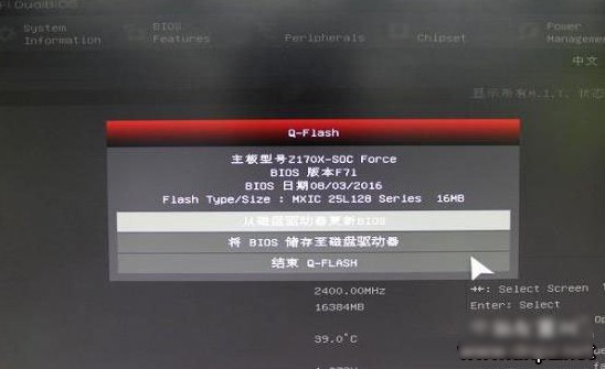 教程一：主板更新刷bios！1进入BOIS找到Q-Flash