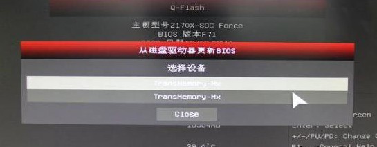 教程一：主板更新刷bios！2选择设备