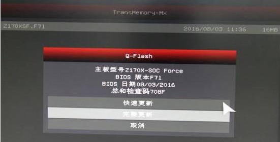 教程一：主板更新刷bios！3完整更新
