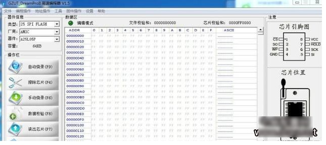 教程三：烧录GZUT刷bios！3正在刷BIOS