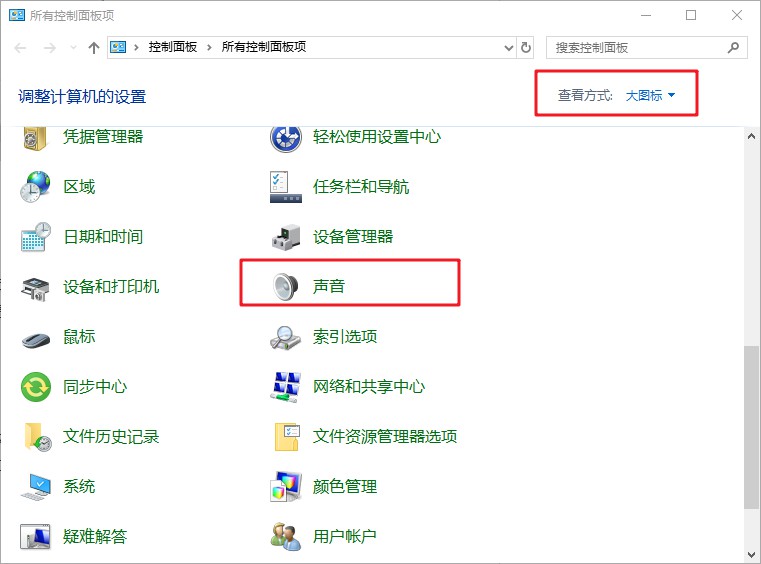 打开声音