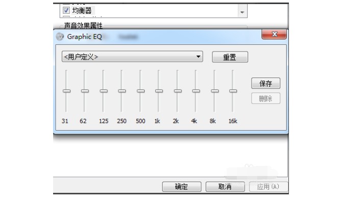 5-均衡器的设置
