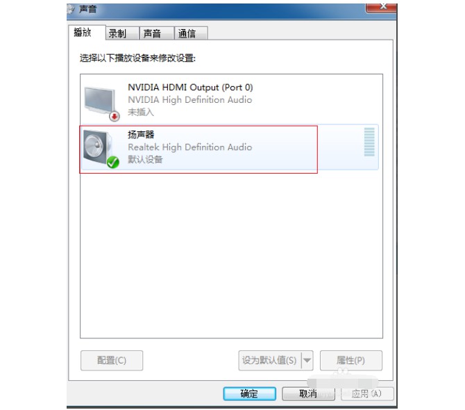 2-双击扬声器