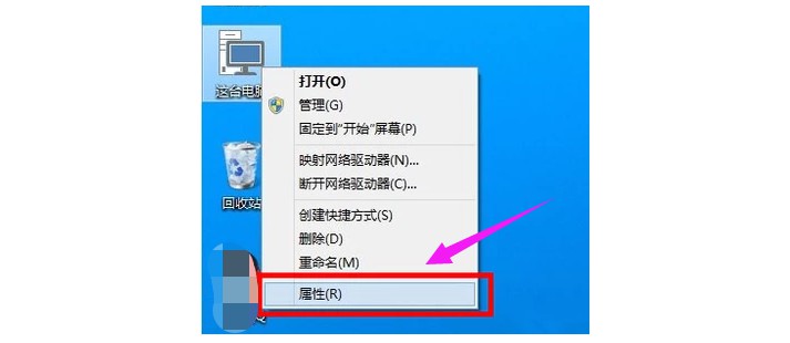 e-右键属性