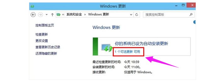 h-Win10可用更新