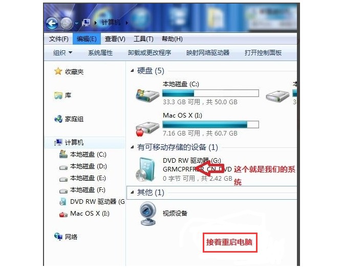 3-设置win7光盘启动