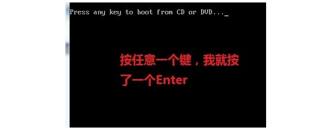 7-设置win7光盘启动1