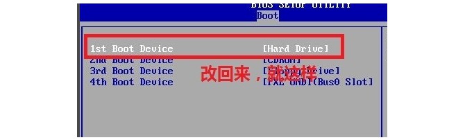 j-光盘装win7系统：设置硬盘启动