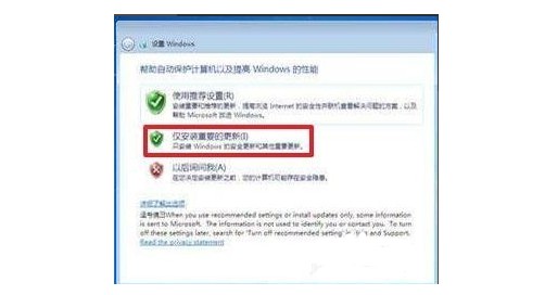 p-光盘装win7系统：仅安装重要的更新