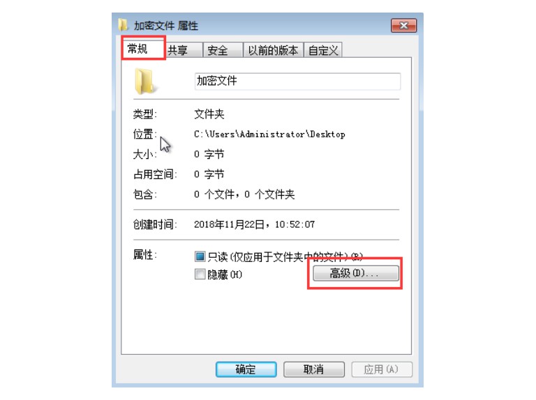 2-“常规”选项卡