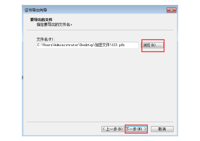 10-导出密匙