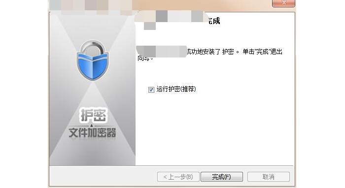 a-打开win7文件夹加密软件