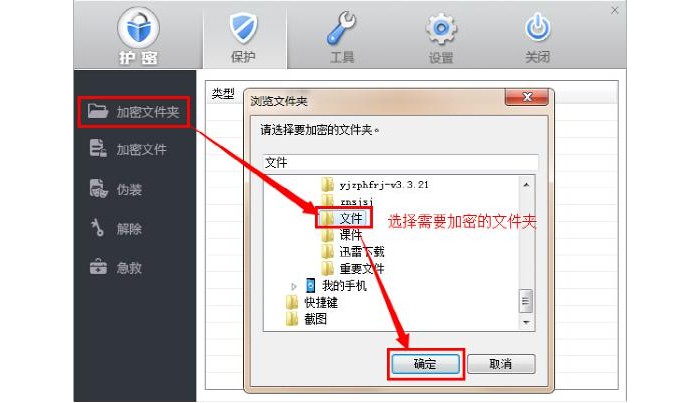 b-加密win7文件夹