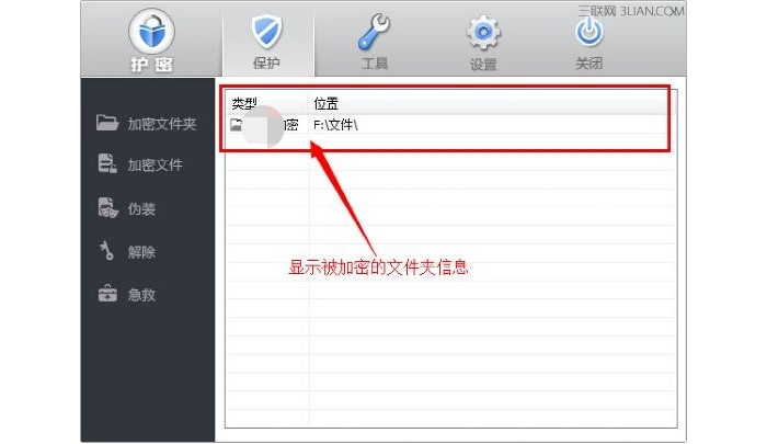d-win7文件夹加密成功