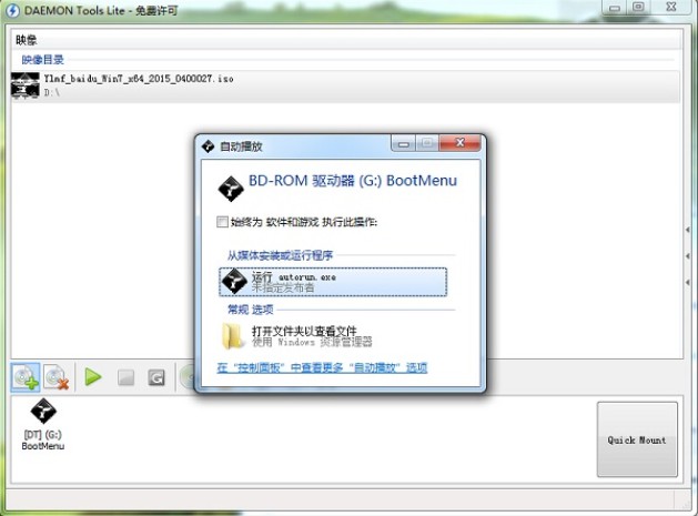 笔记本电脑虚拟光驱安装win7系统操作步骤4-播放win7系统镜像