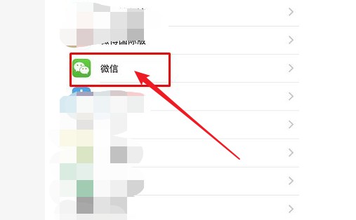 2-打开微信设置功能