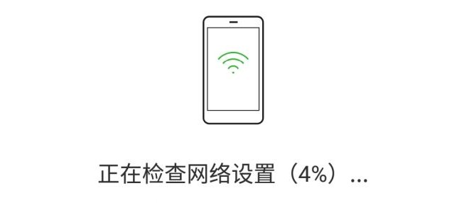7-检查修复网络设置
