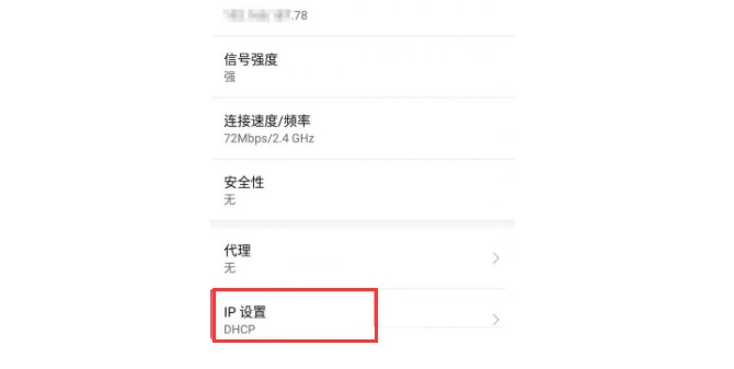 b-点击IP设置