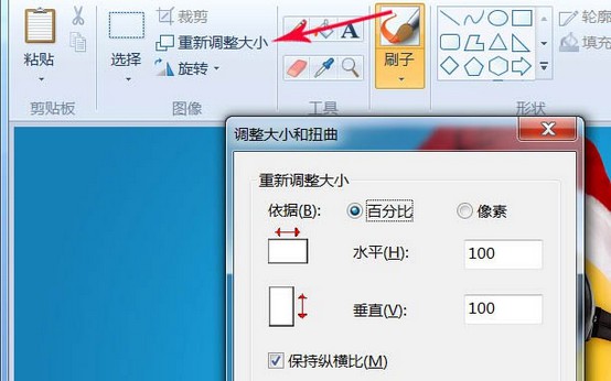 2-重新调整照片大小