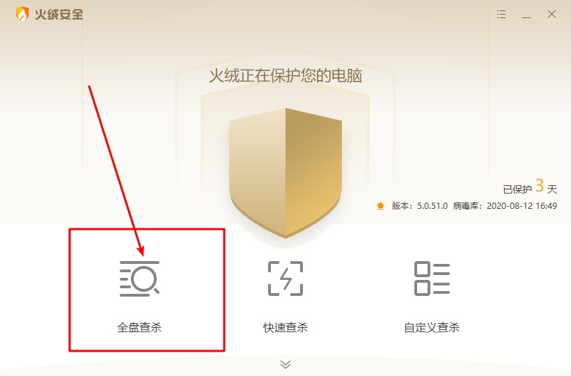 应用程序发生异常1-全盘查杀