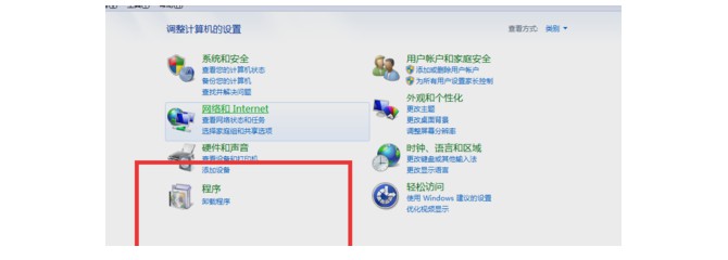 未知的软件异常2-卸载冲突软件
