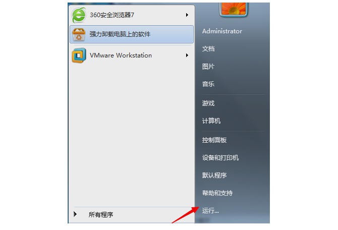 电脑出现软件异常1-打开运行窗口