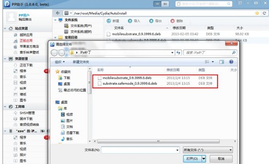 cydia加载失败3-1导入依赖包