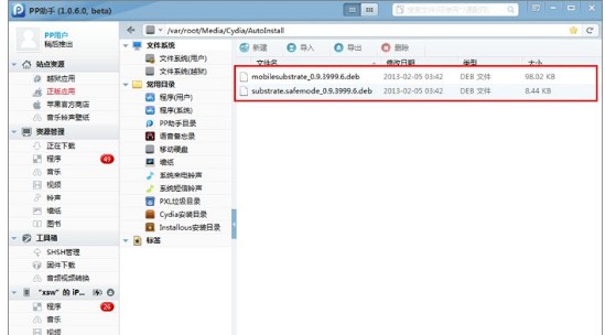 cydia加载失败3-2导入依赖包