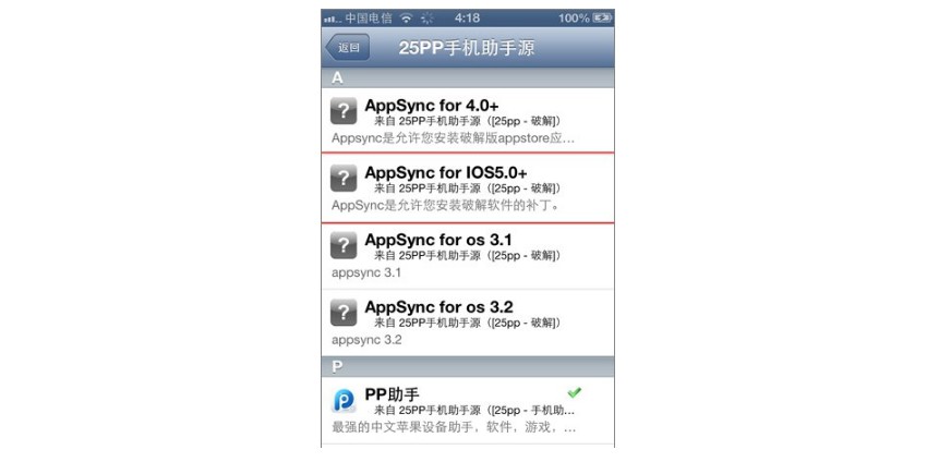 cydia加载失败5-1重启SpringBoard