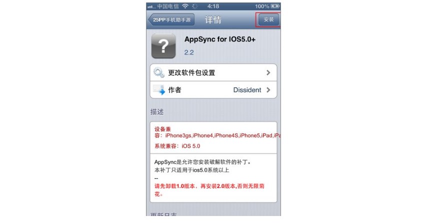 cydia加载失败5-2重启SpringBoard