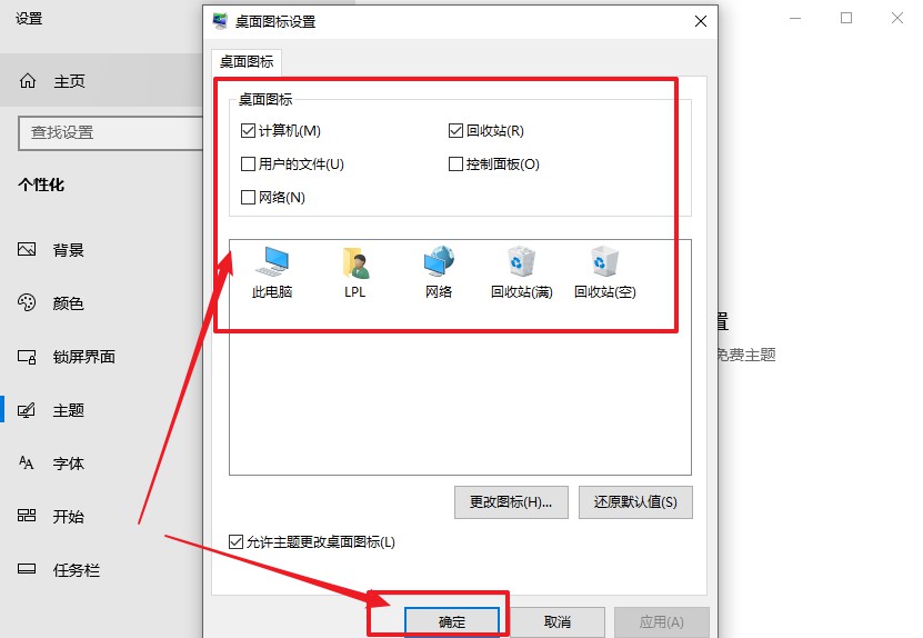 8-显示桌面图标