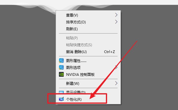 a-右键个性化