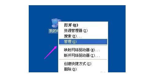 d-右键管理