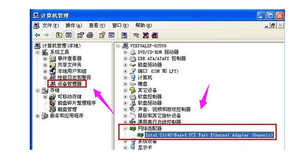 e-设备管理器
