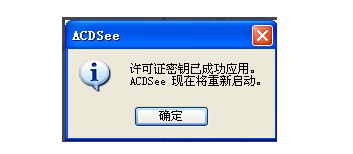 6-验证许可证成功