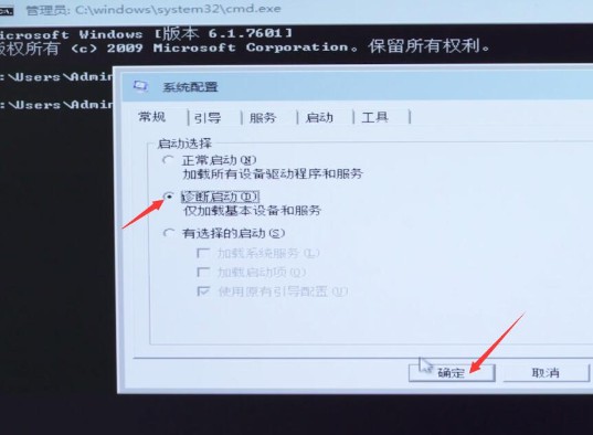d-诊断启动