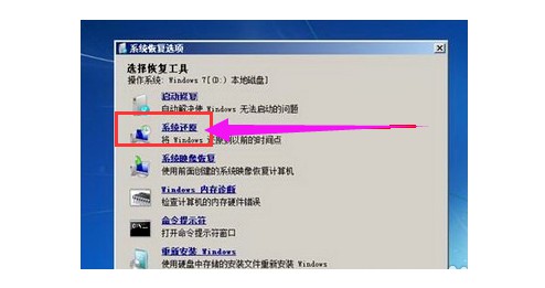 e-系统的还原
